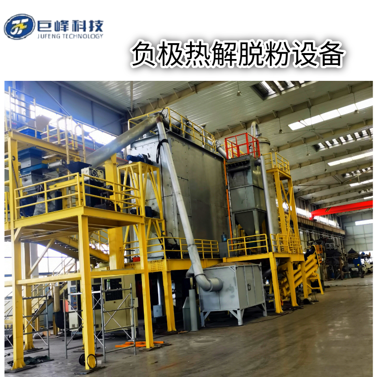 废负极片回收石墨再生设备