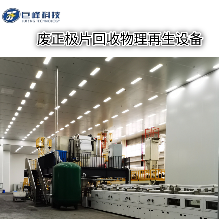 正极修复(二)正极片热解微波物理修复工艺技术流程简述